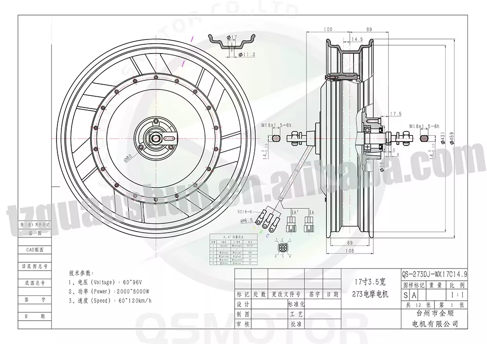 17 Inch Motorcycle Rim Hub Motor 72V - QSMOTOR QS273 17-дюймовый бесщеточный электродвигатель-редуктор 3000